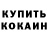 COCAIN 99% Kalyan Snejkov