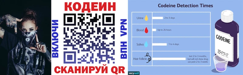 мориарти формула  Кораблино  Кодеиновый сироп Lean Purple Drank 