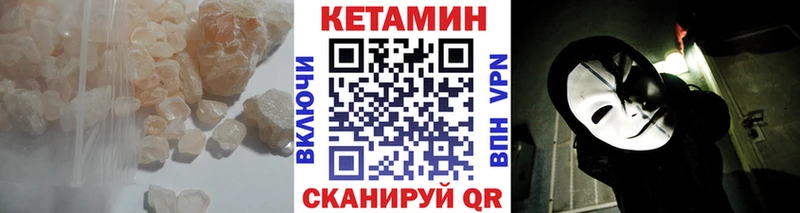 КЕТАМИН VHQ  Кораблино 